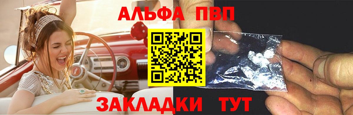 Alpha PVP крисы CK Буйнакск