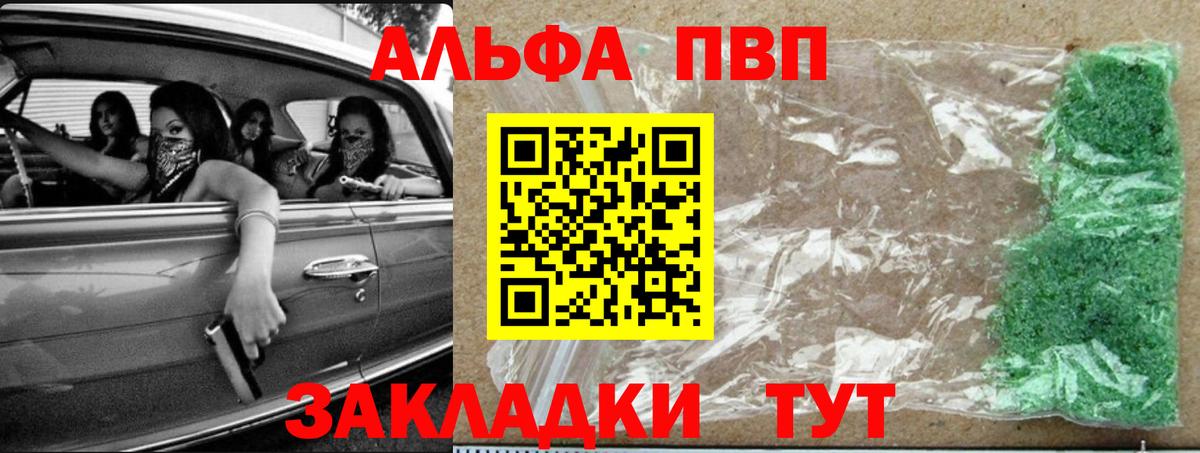 Буйнакск  Alpha-PVP СК КРИС  Вход с VPN  A PVP кристаллы 