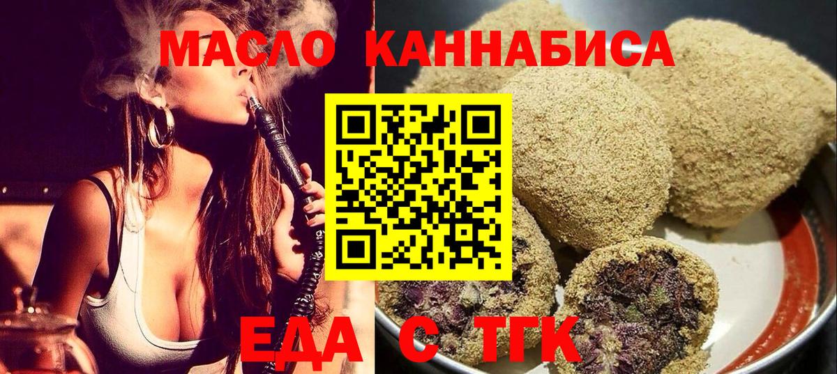 Буйнакск  Cannafood конопля  Вход с VPN 
