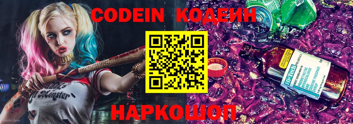 Кодеиновый сироп Lean напиток Lean (лин) Буйнакск