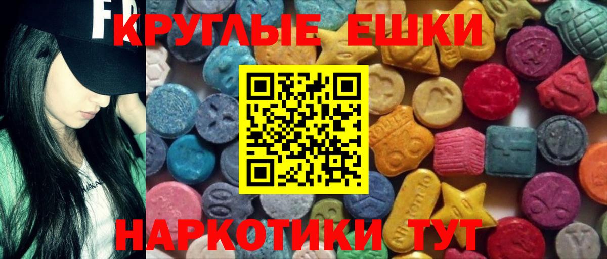 мориарти клад  Ecstasy диски  ЭКСТАЗИ  Вход с VPN  Буйнакск  ЭКСТАЗИ mix 