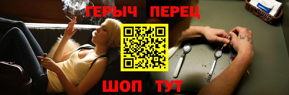 Героин герыч Буйнакск