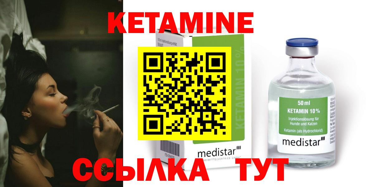 Кетамин VHQ  Вход с VPN  Кетамин ketamine  Буйнакск 