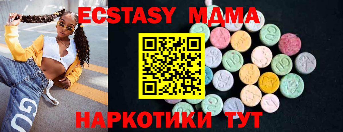 Буйнакск  МДМА Molly  MDMA crystal  Вход с VPN 
