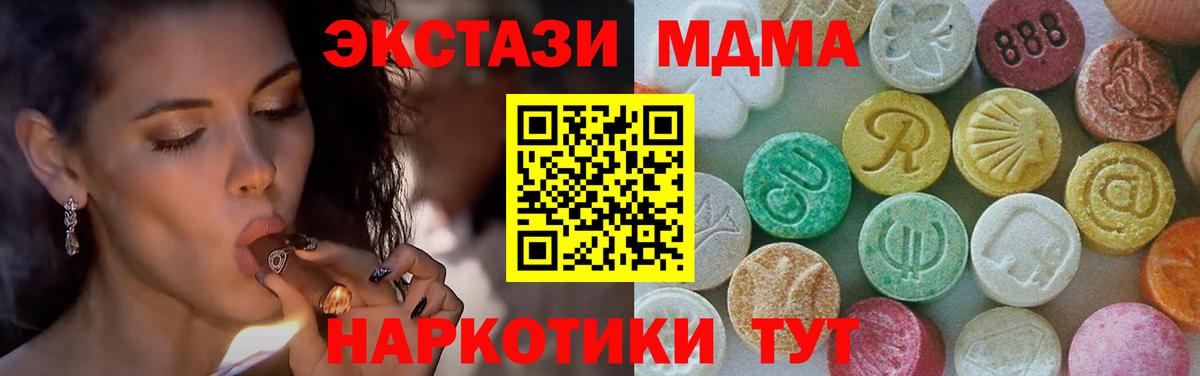 МДМА кристаллы Буйнакск