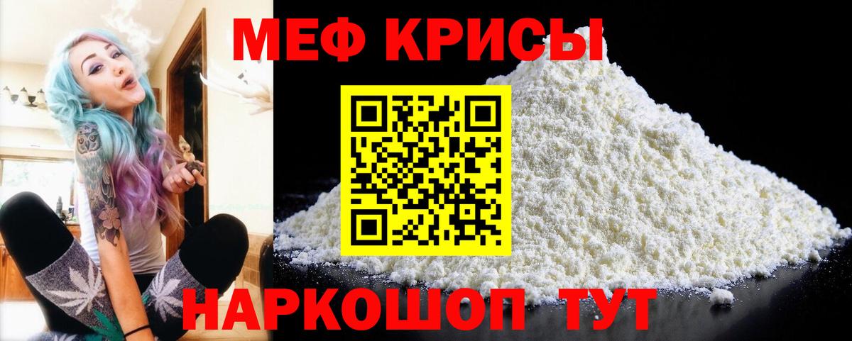 Меф 4 MMC  МЕФ  МЕФ VHQ  Буйнакск  Вход с VPN 