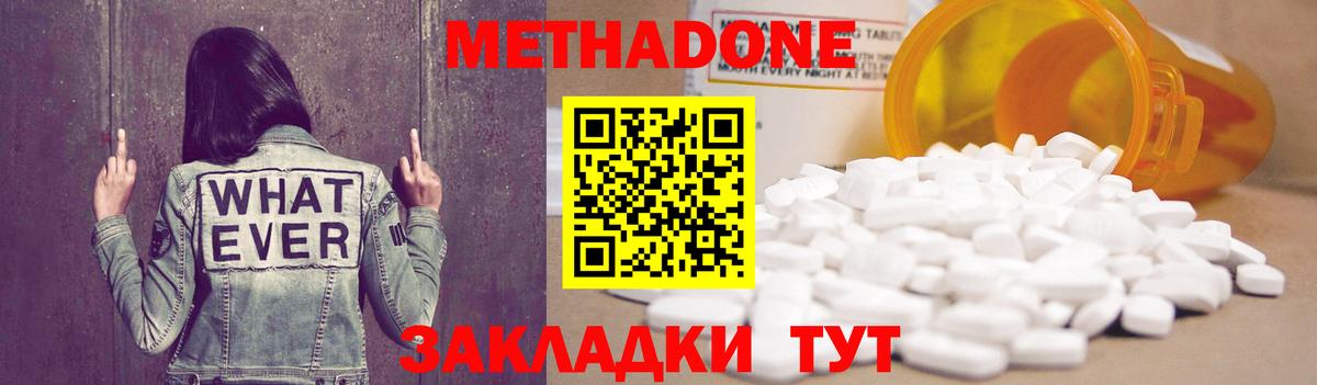 маркетплейс официальный сайт  Вход с VPN  МЕТАДОН кристалл  Буйнакск  Метадон кристалл 