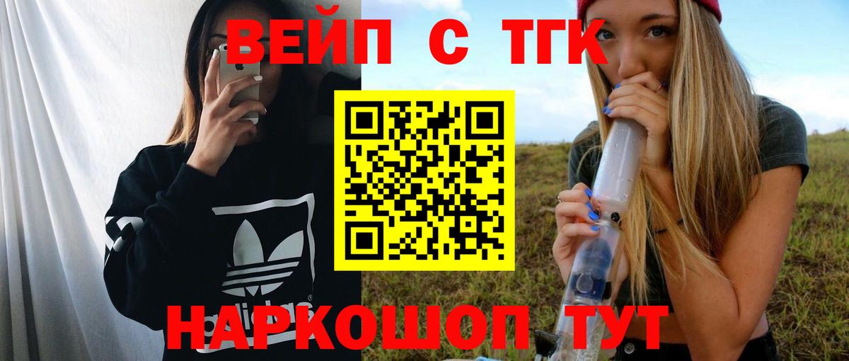 Буйнакск  ТГК THC oil  Вход с VPN 